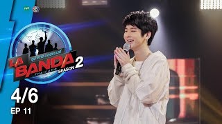 La Banda Thailand ซุป'ตาร์ บอยแบนด์ 2 l EP.11 FINAL (4/6) l 3 ก.ย.60