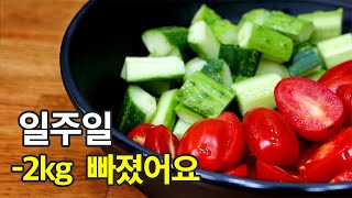 '다이어트 솔직후기' 일주일 2kg 빠졌어요 by 김대석 셰프TV 61,754 views 3 days ago 4 minutes, 18 seconds