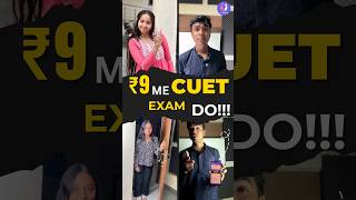 Cuet Exam Ab Sirf 9 Rs Mein