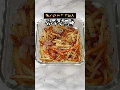 만도리のレシピ: 何気ない手が止まらないじゃがいも炒め
