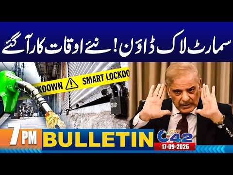 7PM News Bulletin | 17 Sep 2026 | City42