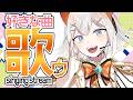 【#土レヴィ歌枠】今歌いたイ‼好きな曲たチ‼‼【にじさんじ/レヴィ・エリファ】