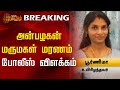 Breakingnews         anbalagan  police