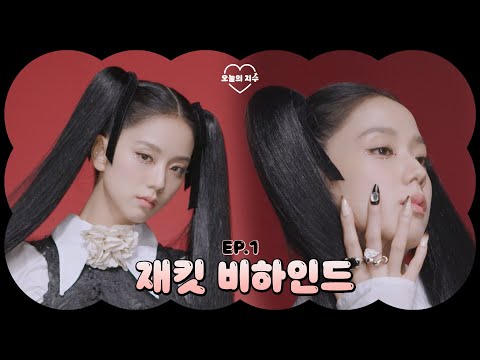 [오늘의 지수] EP.1 JACKET BEHIND