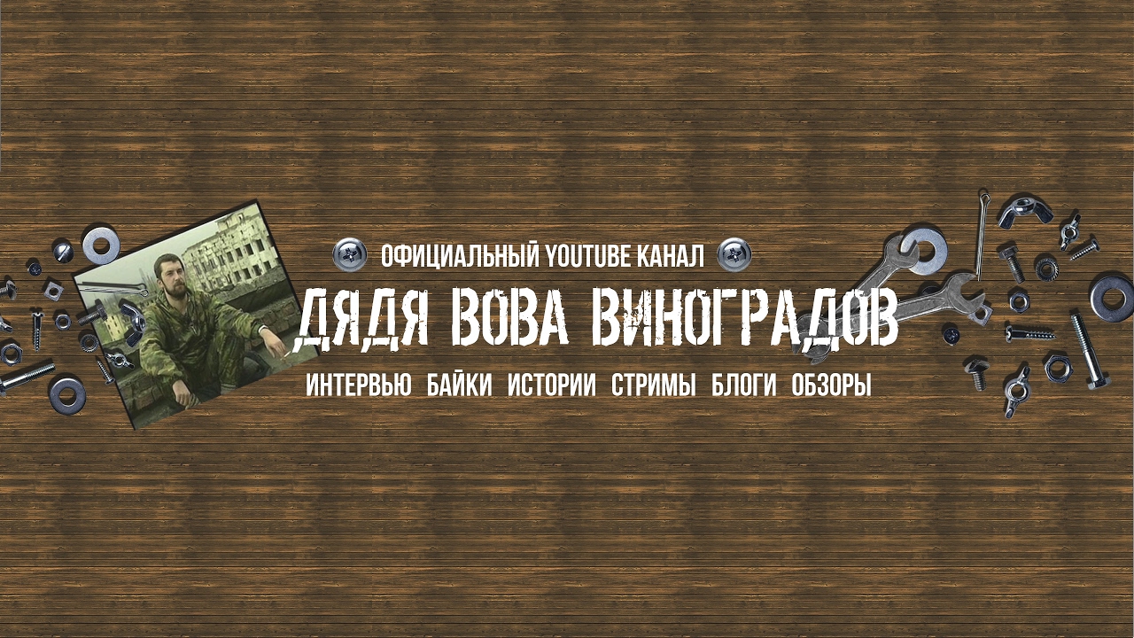 Канал дяди. Канал дяди. Канал дяди. Дядя слава ютуб. Дядя слава.