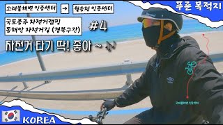 고래불해변 인증센터 영상