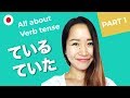 【All about Japanese verb tense】how to use ている ています correctly!