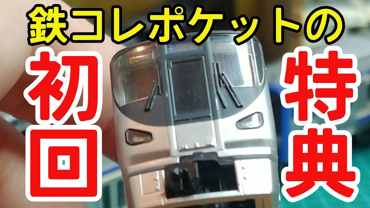 TetsuPoke] First-run bonus!? And the reaction of X-people to the