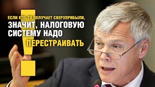 Надо Перестраивать Систему