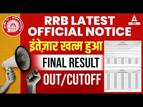 RRB NTPC RESULT