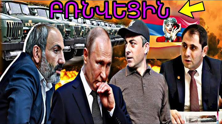 Ոչ Ոք Իր Աչքերին Չի Հավատում_Էսինչ Բերեցիք Մեր Գլուխը,ՌՈՒՄԲ ՄԱՄՈՒԼՈՒՄ