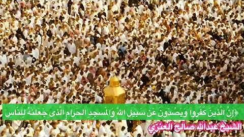 تلاوة ما تيسر من سورة #الحج للشيخ عبدالله صالح العنزي