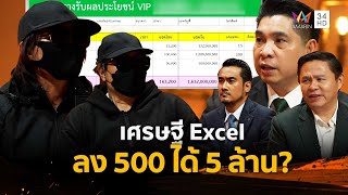 Download Lagu แฉขบวนการ \ MP3