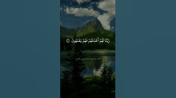 المنشاوي سورة النمل #quran #حالات_واتس #explore