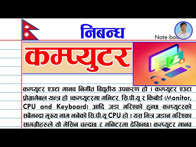 What Is Computer In Nepali - Infoupdate.org