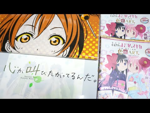 ここさけ 前売り券を買いました 他 買ったものを紹介します お買いもの動画 9 11 Kokosake Lovelive Youtube