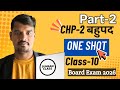 Class-10। Maths। Chapter-2। one shot video। #mathematicclass10 #video #education #maths #polynomials