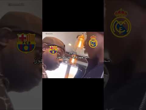 Music السعوديه الشعب الصيني ماله حل Song ريال مدريد برشلونة