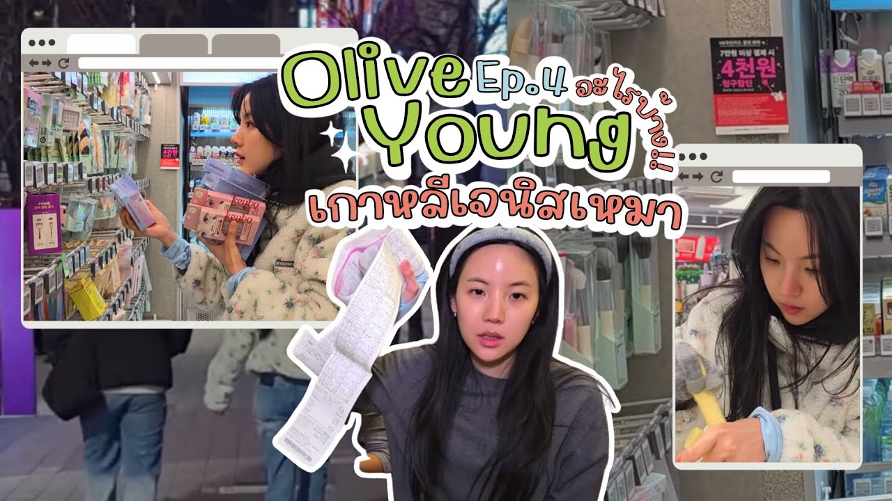 ก็เกาหลีมันไม่ได้ไปบ่อย ๆ  อะไรตุนได้ตุน Korea EP.4  | เชื่อเจนเหอะ SS2 EP.18