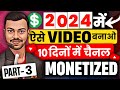 2024     10    monetized  we inspired jaisa kaise banaye