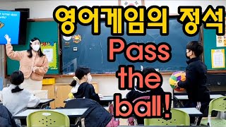 (PPT공유)영어게임의 정석!⭐️Pass the ball game screenshot 4