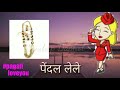 Bache_ke_jaan_legi_kya ||ghute_le_le_chapal_le_le ||WhatsApp status ||funny video Whatsapp Status Video Download Free