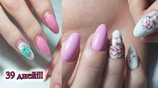 ❤ покрытию 39 ДНЕЙ ❤ НОВИНКА гель лаки COSMOPROFI ❤ работа с КЛИЕНТОМ ОТ и ДО ❤ Дизайн ногтей ❤ ❤ покрытию 39 ДНЕЙ ❤ НОВИНКА гель лаки COSMOPROFI ❤ работа с КЛИЕНТОМ ОТ и ДО ❤ Дизайн ногтей ❤