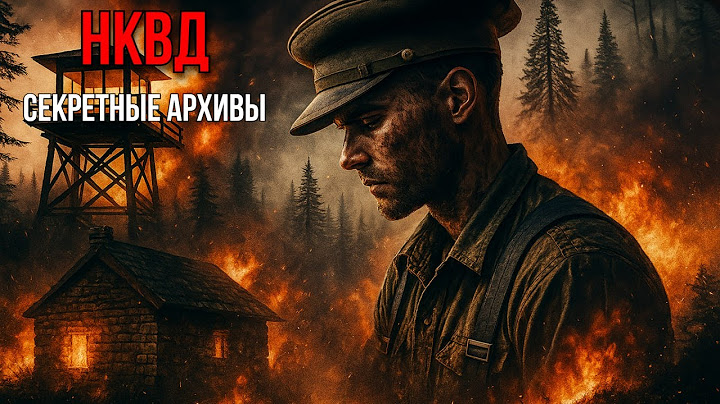 ЗАПРЕЩЕННАЯ ПРАВДА | ДЕЛО №38Н "ЖИВОЙ" | РАССЛЕДОВАНИЕ ПО СЕКРЕТНЫМ АРХИВАМ НКВД!