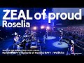 【公式ライブ映像】Roselia「ZEAL of proud」(Roselia単独ライブ「Episode of Roselia」 DAY1 : Weißkleeより)【期間限定】