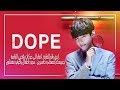 BTS - Dope - Arabic Sub + النطق