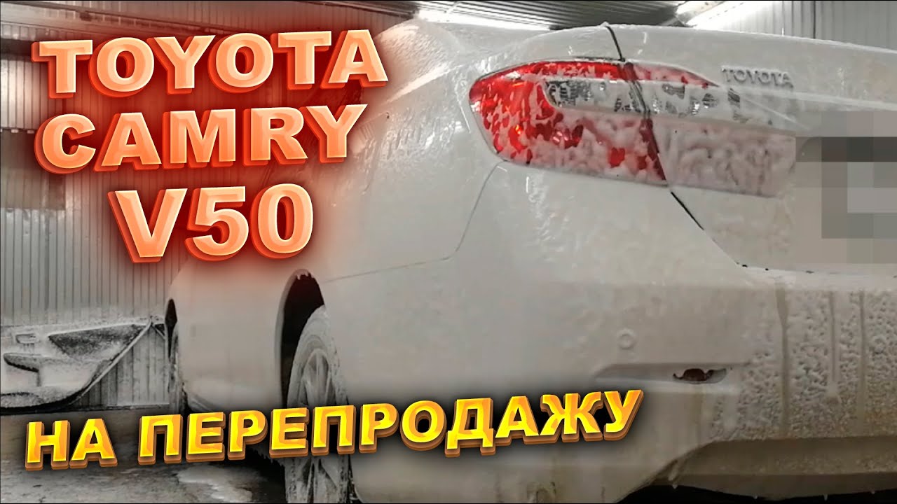 Камри 50 ремонт