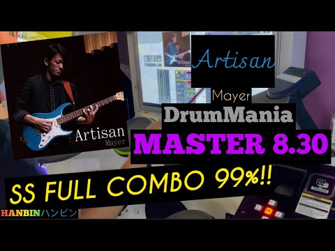 GITADORA【ギタドラ】Artisan (DrumMania Master) SS FULL COMBO!!