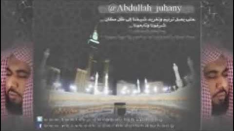 فجر 26 شوال1433 للشيخ عبدالله الجهني تلاوة بديعة بلمحات حجازية من أواخر سورة العنكبوت
