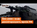 🔷 Західна техніка в українських степах: як САУ Krab та Panzerhaubitze 2000 нищать рашистів