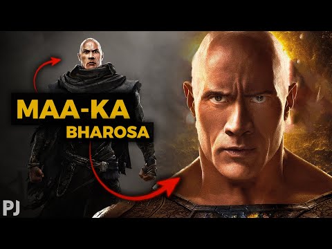 Kyo ROCK Ko Apne Maal Pe Itna Bharosa Hai!? ⋮ Black Adam, Can Change SuperHero Genre Movies Forever