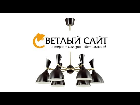 Светильники из коллекции RASTO 4665/6C, 4665/6, 4665/4, 4665/1T, 4665/2F, 4665/6C Светильники из коллекции RASTO 4665/6C, 4665/6, 4665/4, 4665/1T, 4665/2F, 4665/6C