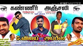 Gana Nanban songs ambur Vijay death feeling song