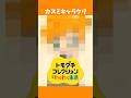 トモコレで「カスミ」の再現レベルが高すぎる【トモダチコレクション わくわく生活】
