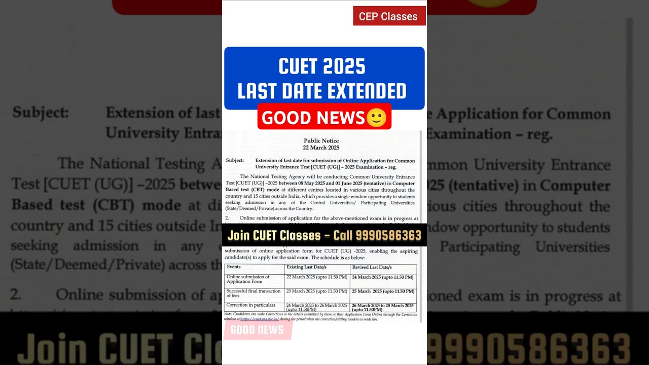 CUET 2025 Last Date Extended By NTA Good News 