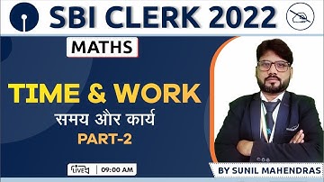 SBI CLERK 2022 | Time and Work | Part 2 | Maths Concepts & Tricks | By Sunil Mahendras | 09:00 AM