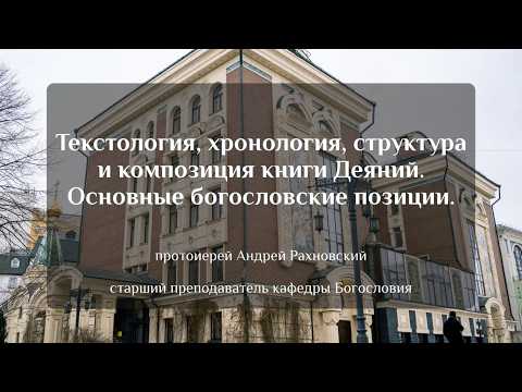 Rakhnovsky September 9