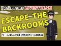 オスデスモスを不憫に思うバックルームおじさんのゲーム実況