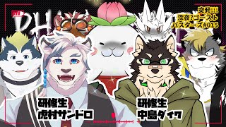 ドキッ☆深夜の突発ファズモフォビア 新人育成会！！！！#015 -駄ザラシ視点