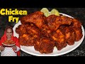 Chicken fry recipe  mumbai me chicken hua sasta  shadiyon wala chicken starters