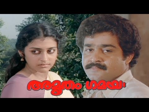 Amrutham Gamaya Full new HD Movie | Mohanlal Malayalam Evergreen Movie |