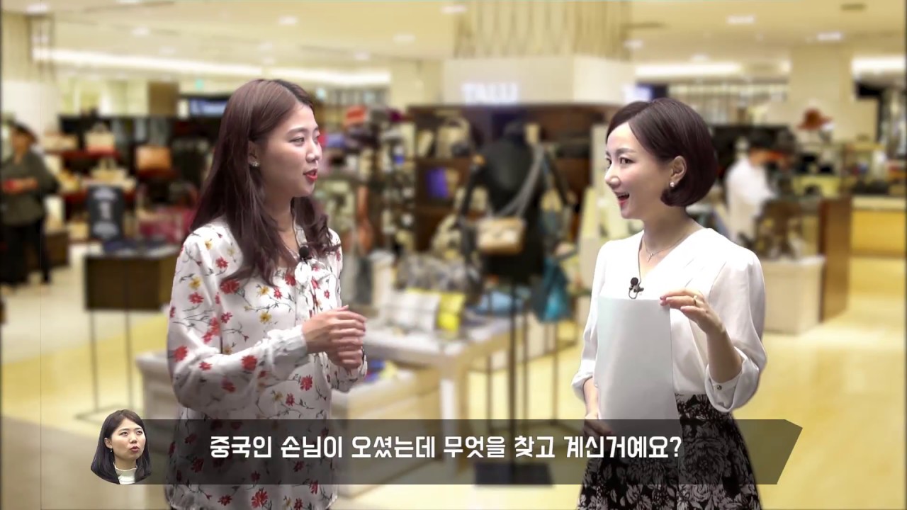 ECK교육_판매 중국어 '안내' 첫번째 표현! - YouTube