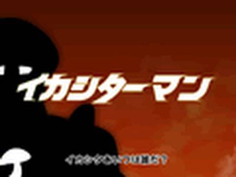 【BBC放送番組】イカシターマン