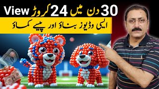 Create Ai Football Video Free || How To Create Ai Video 🔥💯 screenshot 2