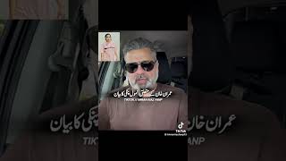 #Pakistani Politics #PTI #ImranKhan #Establishment #Political #Economy #Crisis #imranriazkhan #imri