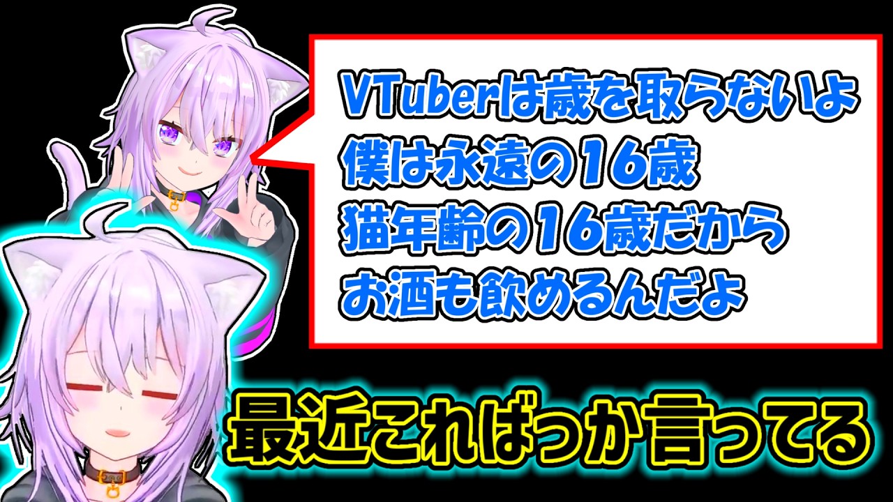 【猫又おかゆ】今年から永遠の16歳になったおかゆ【ホロライブ切り抜き】